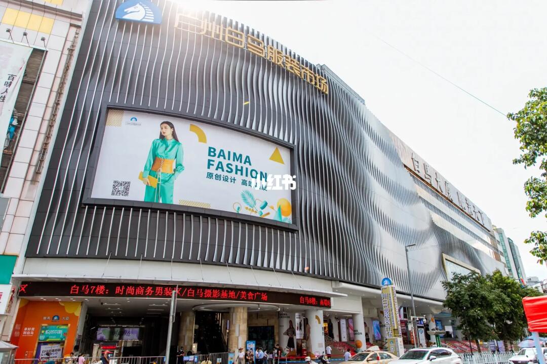 广州白马服装批发市场 一站式采购指南与拿货技巧